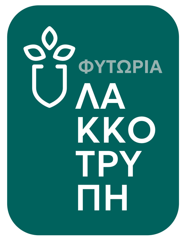 Φυτώρια Λακκοτρύπη